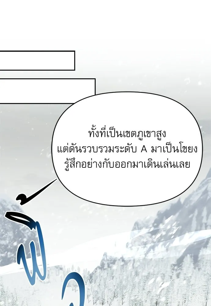 ชีวิตฮีลใจนายฮันเตอร์คลาส S ตอนที่ 25 รูปที่ 68