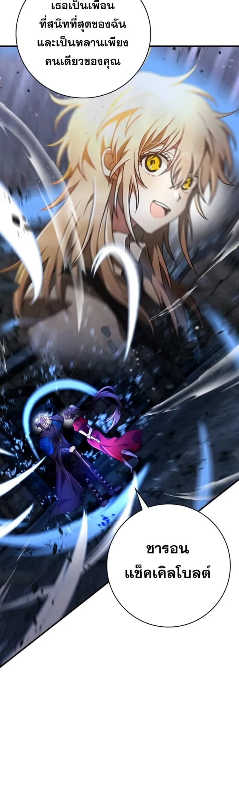 I Become a Legendary Arch Mage by Reading a Book ฉ_นกลายเป_นจอมเวทย_ในตำนานจากการอ_านหน_งส_อ ตอนที่ ตอนที่ 25 รูปที่ 80