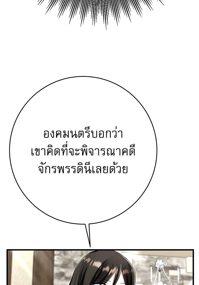 นางร้ายที่ไหนจะมีคุณธรรม ตอนที่ 137 รูปที่ 104