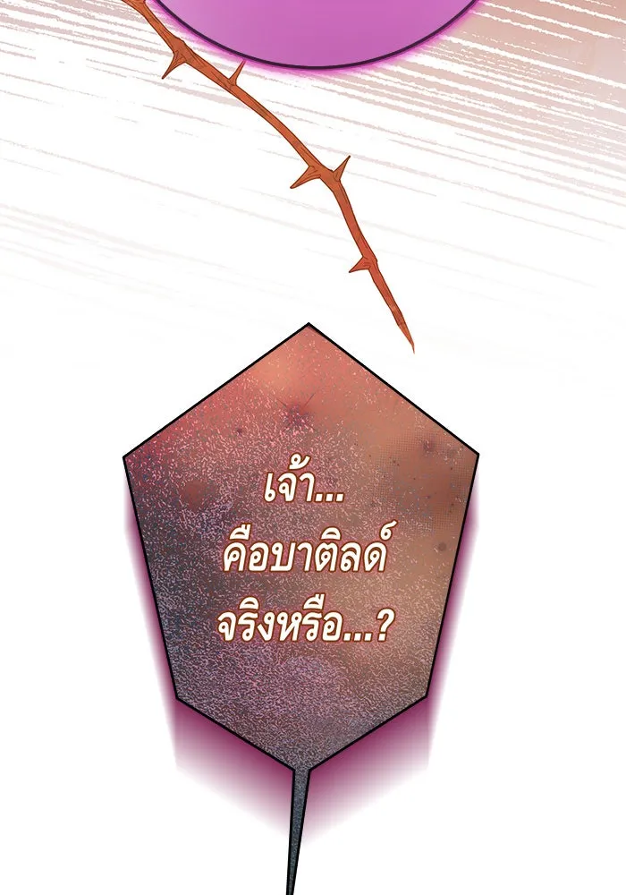 นางร้ายที่ไหนจะมีคุณธรรม ตอนที่ 113 รูปที่ 16