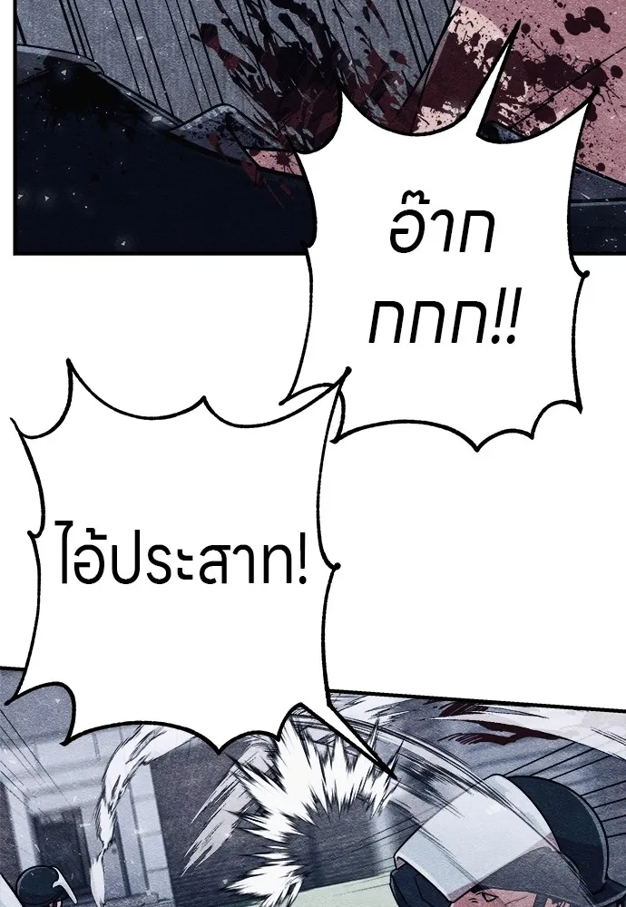 Zombie X Slasher ตอนที่ 3 รูปที่ 38