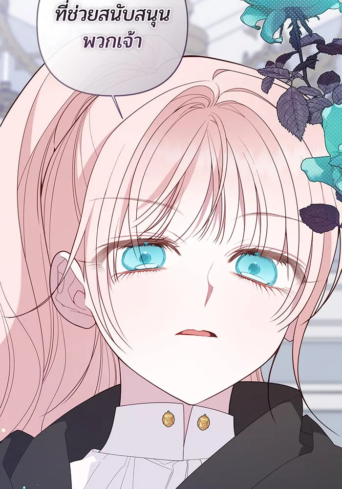 หนูน้อยทรราช ตอนที่ 127 รูปที่ 68