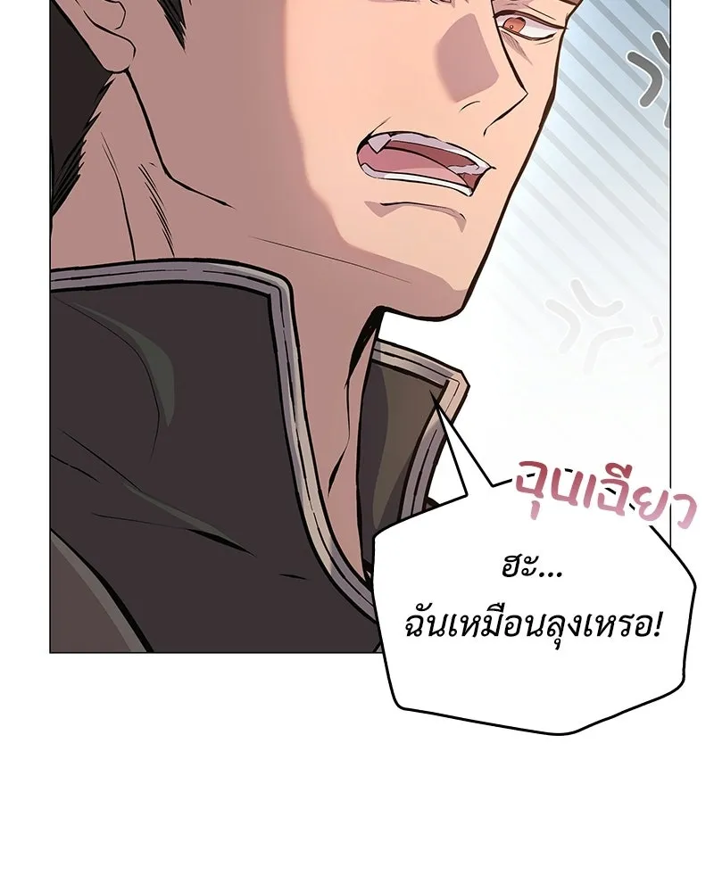 ลูกคนนี้ขอเปลี่ยนตอนจบ ตอนที่ 4 รูปที่ 20