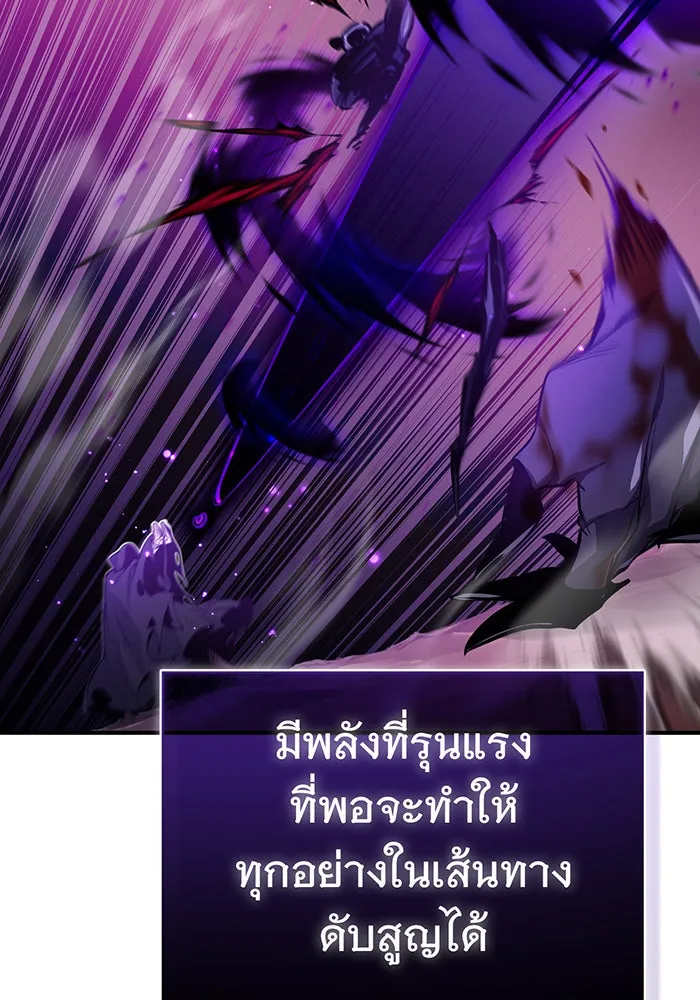 จอมเวทเกิดใหม่ในรอบ 66666 ปี ตอนที่ 51 รูปที่ 109