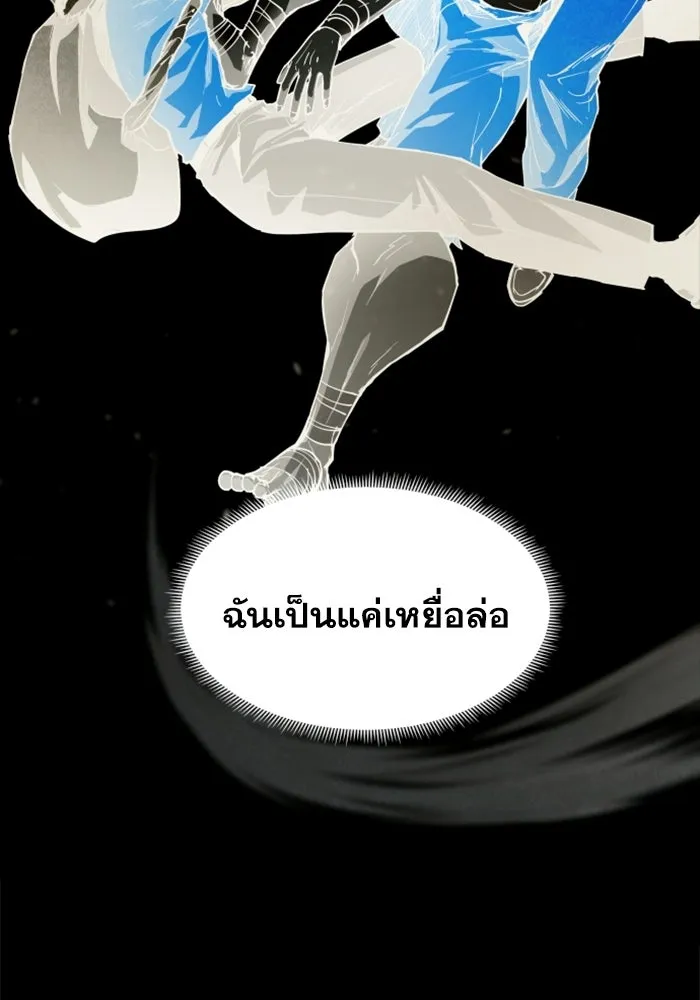 FOG LAND ตอนที่ 15 รูปที่ 43