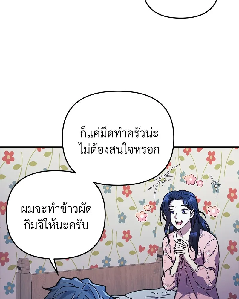 สัปดาห์นี้งดอัปตอนใหม่ ตอนที่ 44 รูปที่ 34