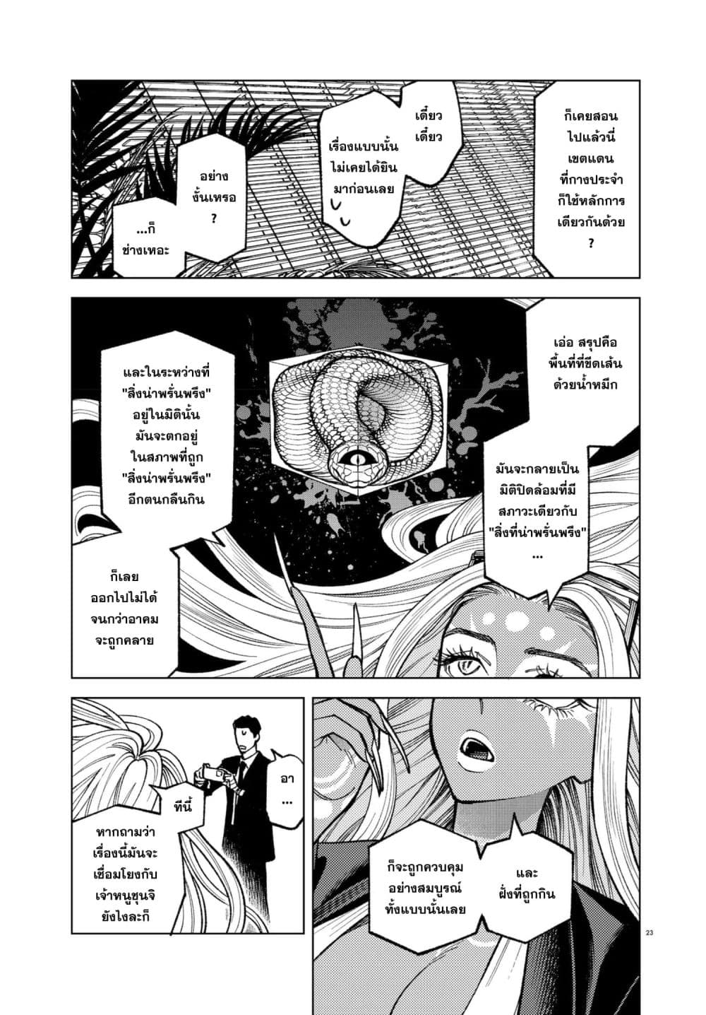 Manga-lc-com อ่านมังงะ อ่านการ์ตูน ออนไลน์ ฟรี MAMBA Tokushu Gyoumuitaku Kikan Magical Step Dai-19 Bunshits ตอนที่ 1 2 3 4 5 6 7 8 9 10 11 12 13 14 ฟรี ไม่มีโฆษณา Manga-lc - อ่าน มังงะ อ่าน การ์ตูน ออนไลน์ อ่านมังงะ ฟรี