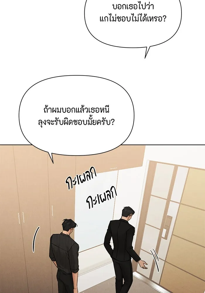 เพียงรุ่งอรุณ ตอนที่ 54 รูปที่ 59