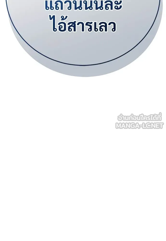 ผู้พิทักษ์เถื่อน ตอนที่ 15 รูปที่ 129
