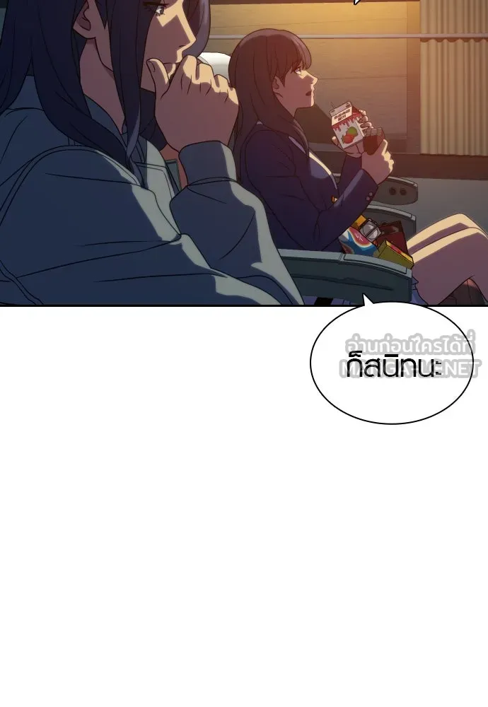 นักรบแช่แข็ง ตอนที่ 12 รูปที่ 63