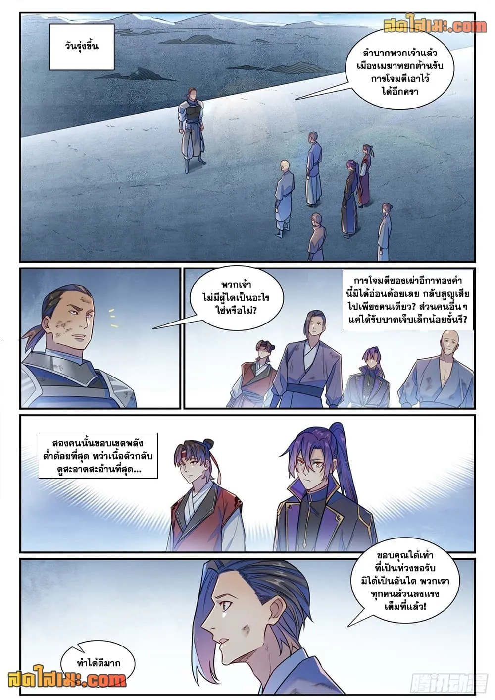 Manga-lc-com อ่านมังงะ อ่านการ์ตูน ออนไลน์ ฟรี Bailian Chengshen ตอนที่ 1 2 3 4 5 6 7 8 9 10 11 12 13 14 ฟรี ไม่มีโฆษณา Manga-lc - อ่าน มังงะ อ่าน การ์ตูน ออนไลน์ อ่านมังงะ ฟรี