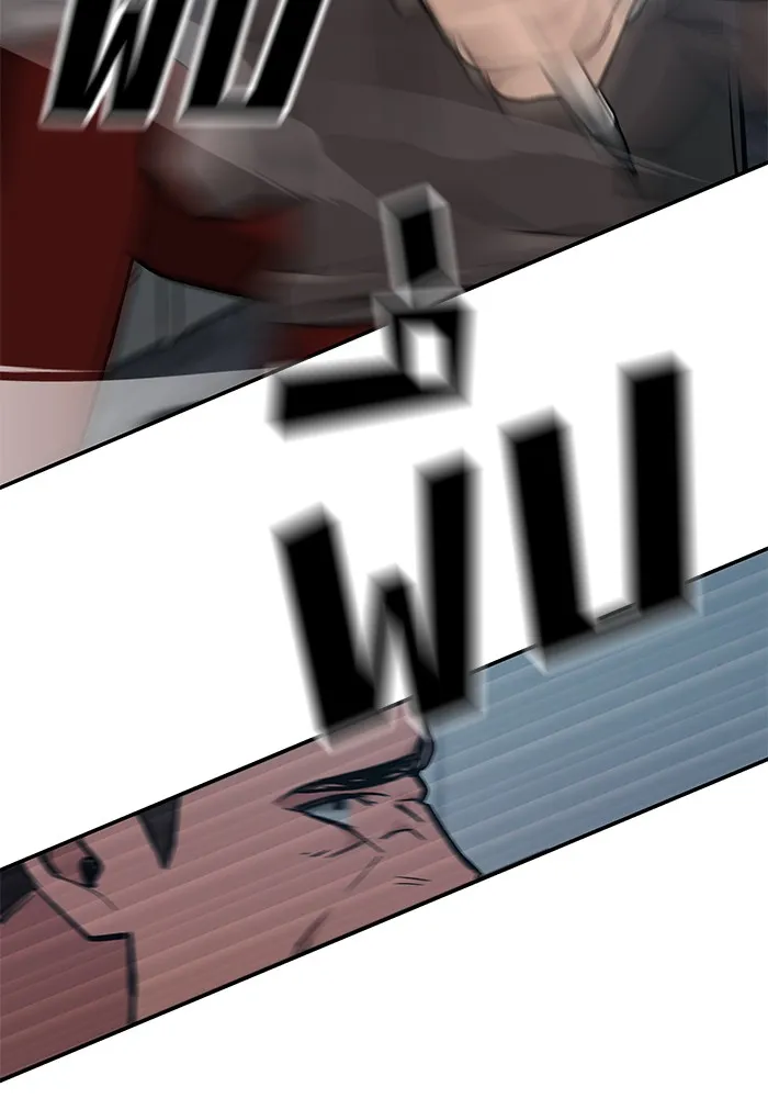 เลวฟาดเลว ตอนที่ 43 รูปที่ 47