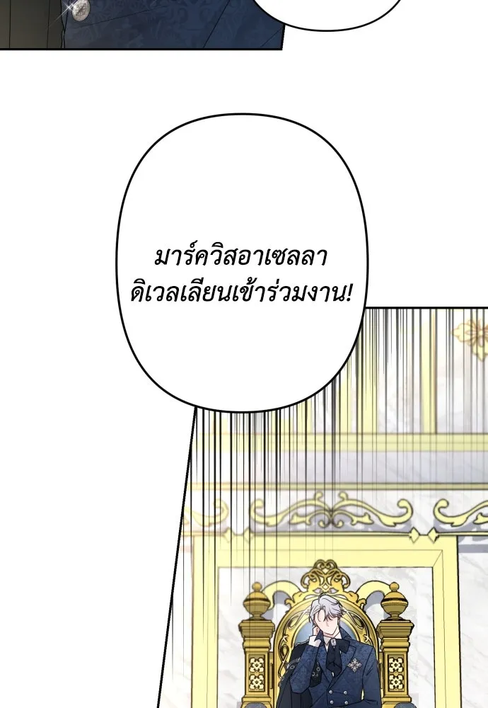 เลดี้มินต์ ตอนที่ 94 รูปที่ 121