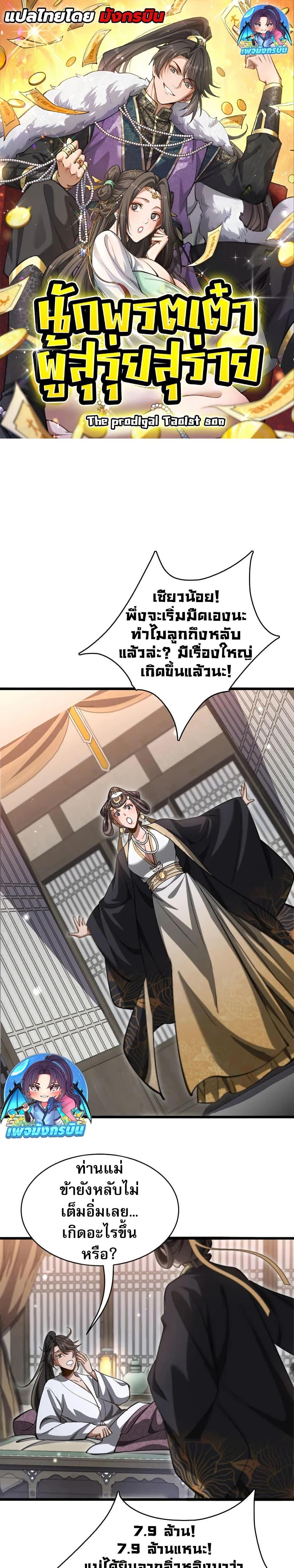 Manga-lc-com อ่านมังงะ อ่านการ์ตูน ออนไลน์ ฟรี The prodigal Taoist son ตอนที่ 1 2 3 4 5 6 7 8 9 10 11 12 13 14 ฟรี ไม่มีโฆษณา Manga-lc - อ่าน มังงะ อ่าน การ์ตูน ออนไลน์ อ่านมังงะ ฟรี
