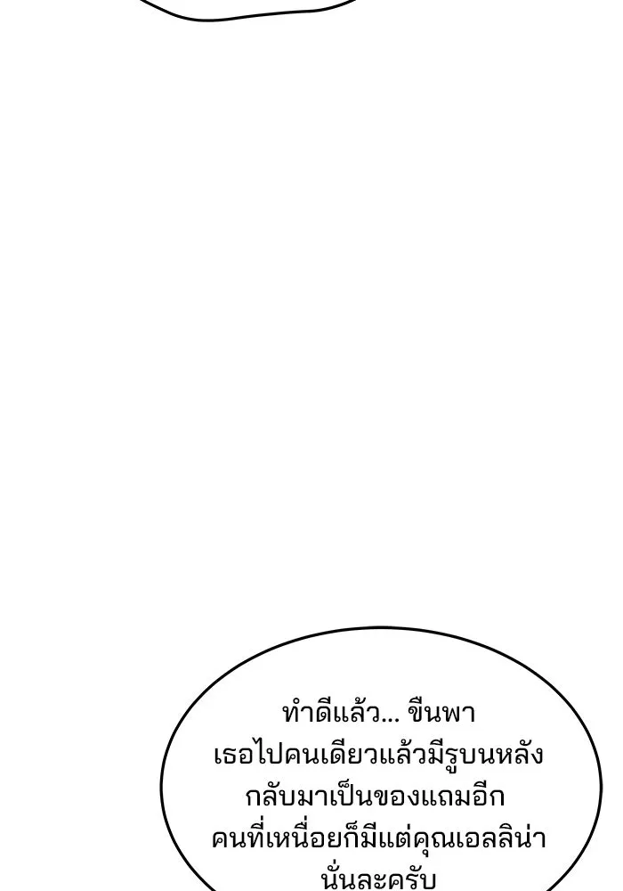 ครัวจอมเวท ตอนที่ 39 รูปที่ 140