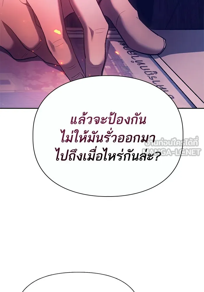My S-Class Hunters ตอนที่ 110 วิธีรับมือกับละครจัดฉาก (1) รูปที่ 66