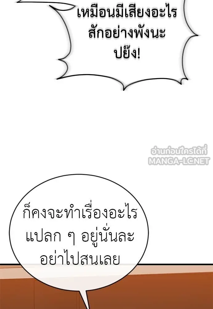 ยมราชลงทัณฑ์ ตอนที่ 106 รูปที่ 4