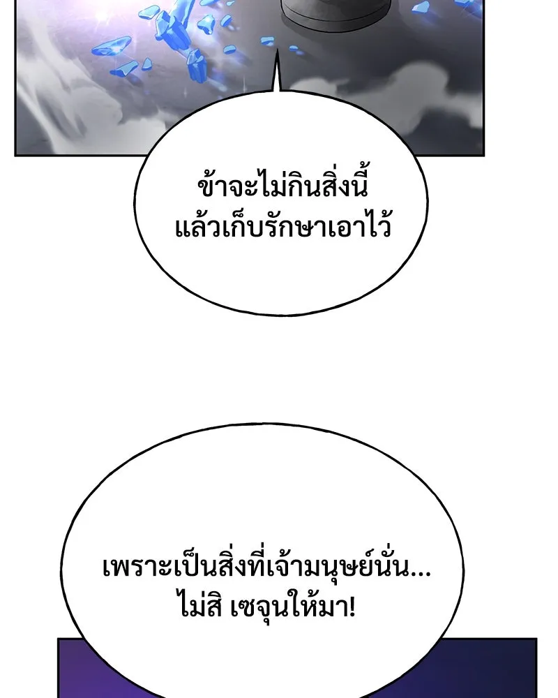 ปลูกผักพิชิตหอคอย ตอนที่ 23 รูปที่ 151