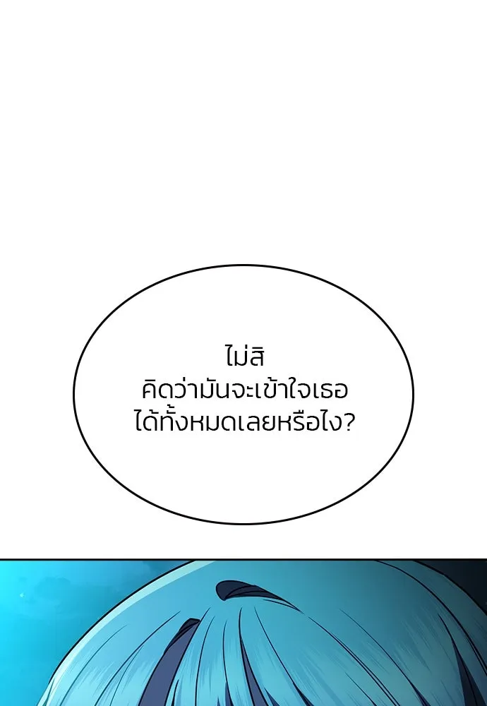 รักแล้วห้ามเลิก ตอนที่ 38 รูปที่ 139