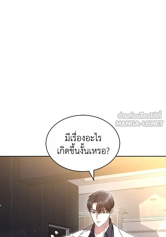 ละลายรักให้ล้นใจ ตอนที่ 37 รูปที่ 99