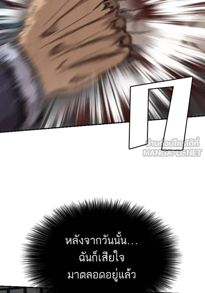 BAD GUY ตอนที่ 251 รูปที่ 56