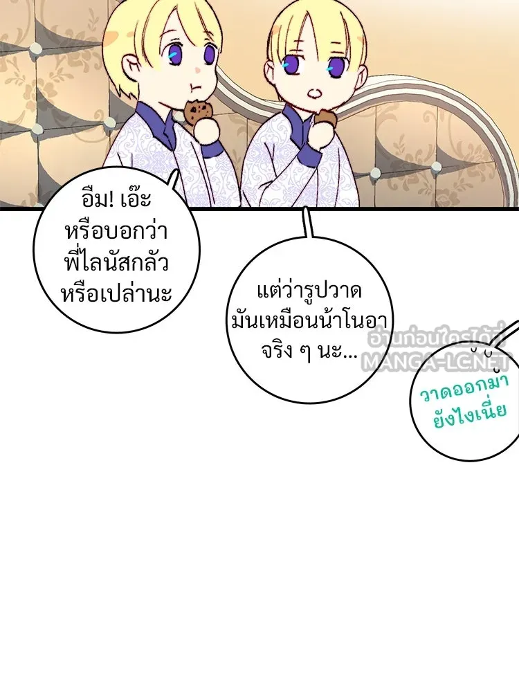 Bring the Love ตอนที่ 152 รูปที่ 78