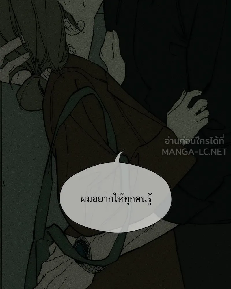 บุปผารุ่มราคะ ตอนที่ 107 รูปที่ 114
