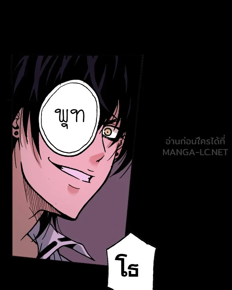 การิน BlaCX ปริศนาอาถรรพ์สีดำ ตอนที่ 1 แมวของชโรดิงเจอร์ (1) รูปที่ 72