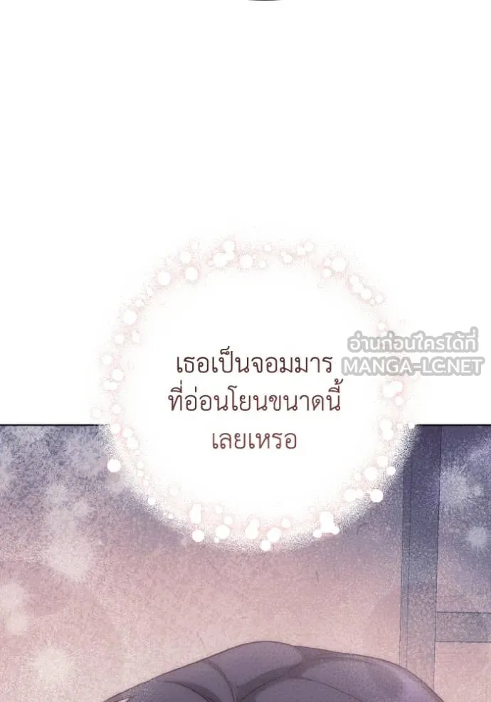 ราชินีจอมมาร ตอนที่ 92 รูปที่ 69