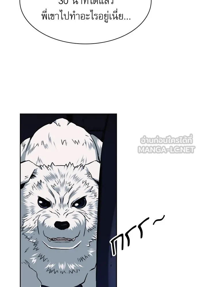 ดรูอิดแห่งสถานีโซล ตอนที่ 20 รูปที่ 96