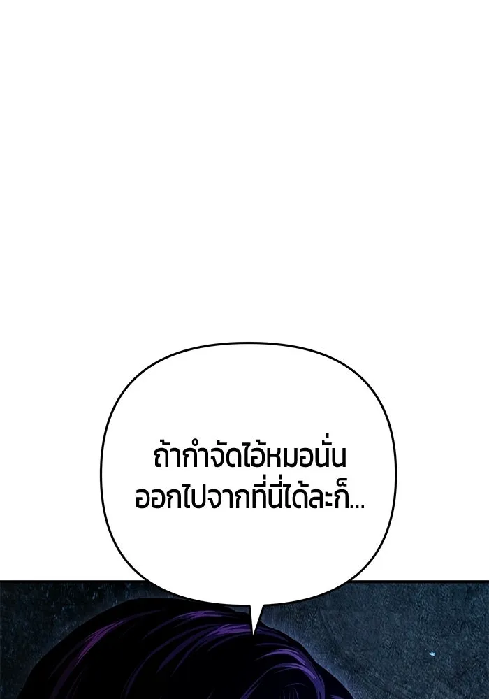นักออกแบบเขาวงกตระดับชาติ ตอนที่ 14 รูปที่ 157