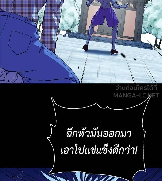 เรียกฉันว่าพระเจ้า ตอนที่ 84 รูปที่ 12