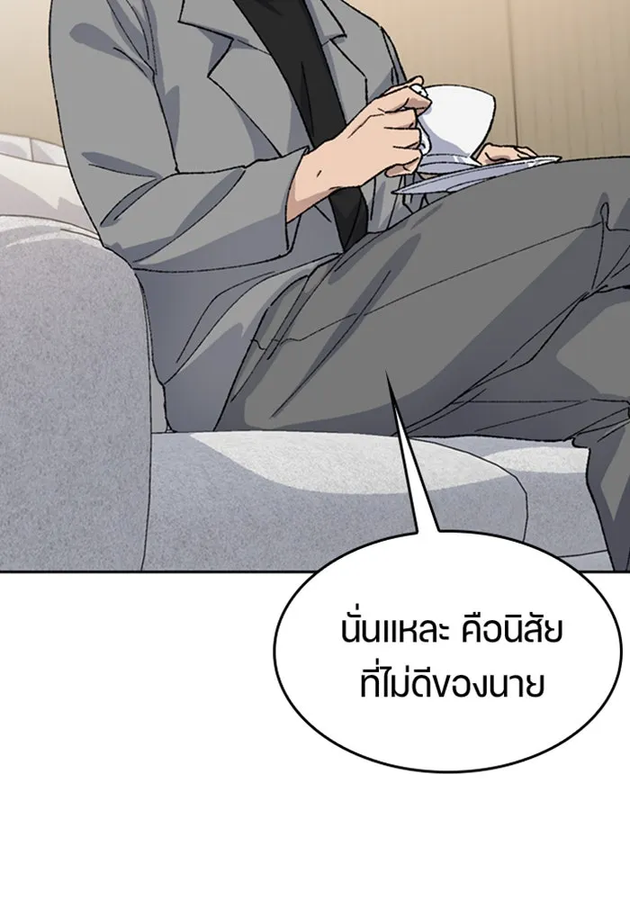 ตั้งแคมป์ฮีลใจในต่างโลก ตอนที่ 33 รูปที่ 80