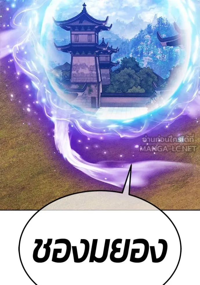 +99 ท่อนไม้ ตอนที่ 164 รูปที่ 293