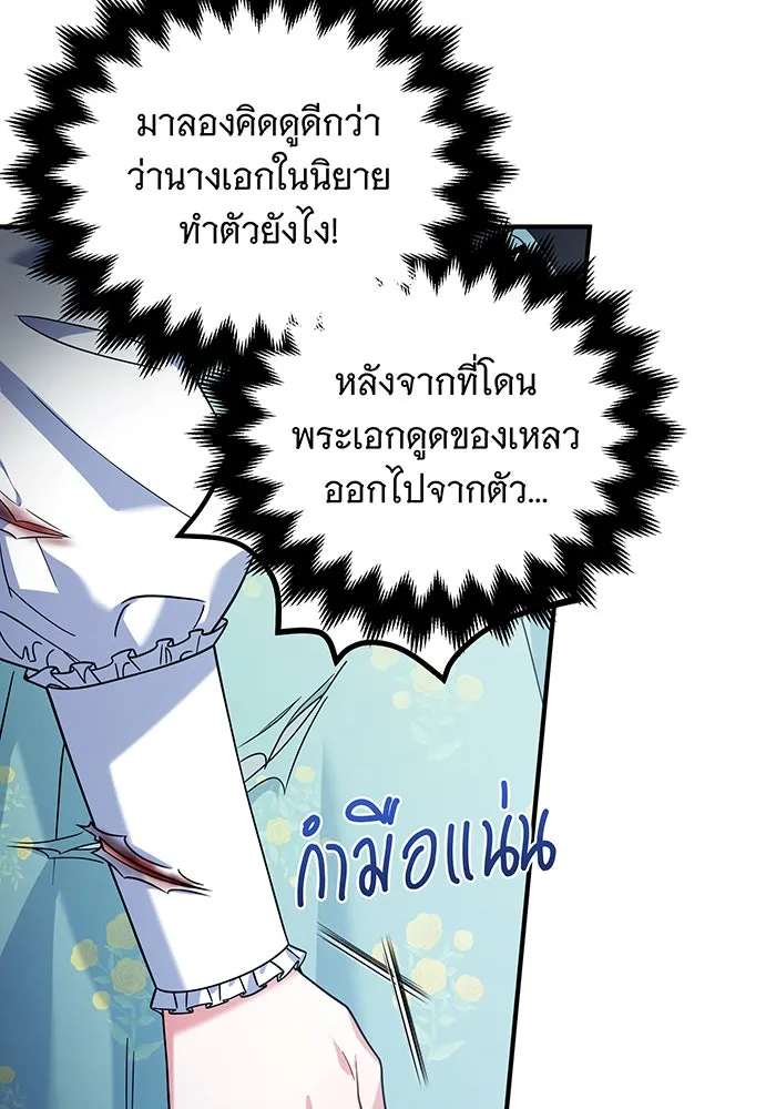 เปลี่ยนบทร้ายให้เป็นบทรัก ตอนที่ 6 รูปที่ 56