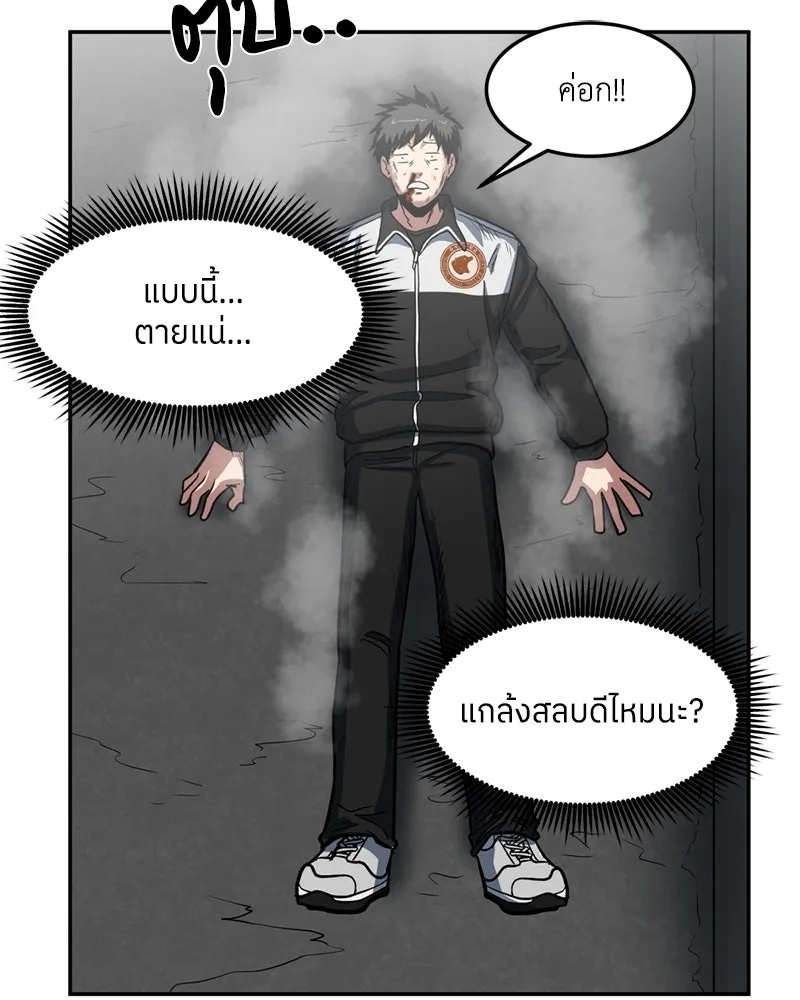 โรงเรียนสัตว์กินเนื้อ ตอนที่ 2 รูปที่ 22