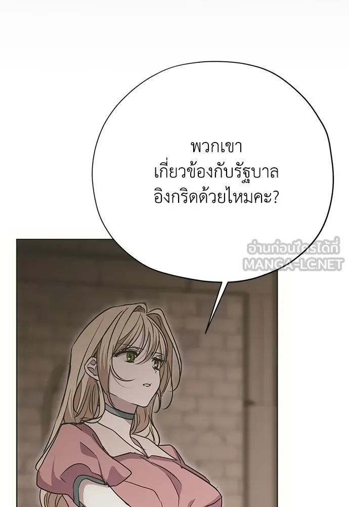 คมเขี้ยวชำระแค้น ตอนที่ 35 รูปที่ 6