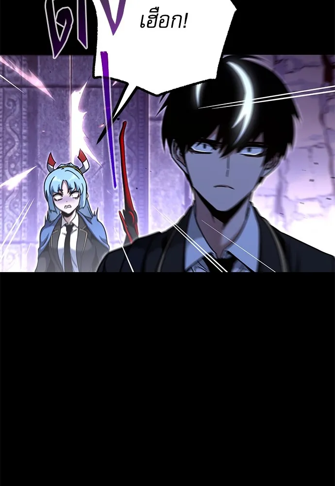 ชำแหละอะคาเดมีด้วยมีดแล่ปลา ตอนที่ 31 ดันเจี้ยนควาย (3) รูปที่ 91