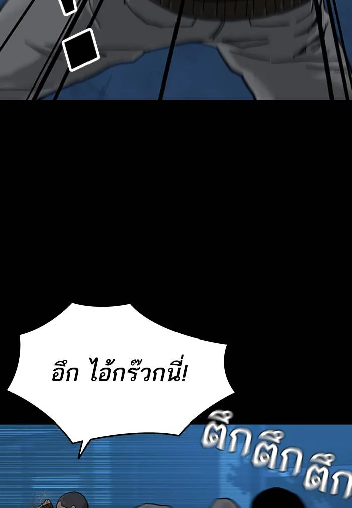 To not die ตอนที่ 61 รูปที่ 14