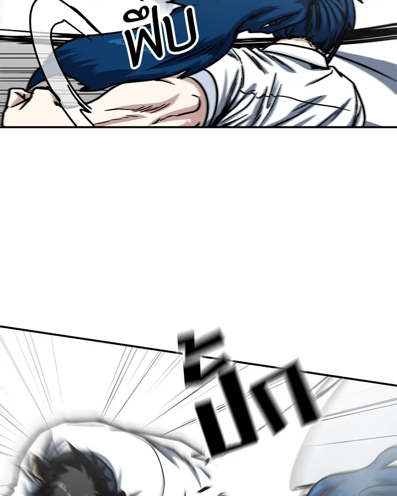 โรงเรียนสัตว์กินเนื้อ ตอนที่ 45 รูปที่ 17