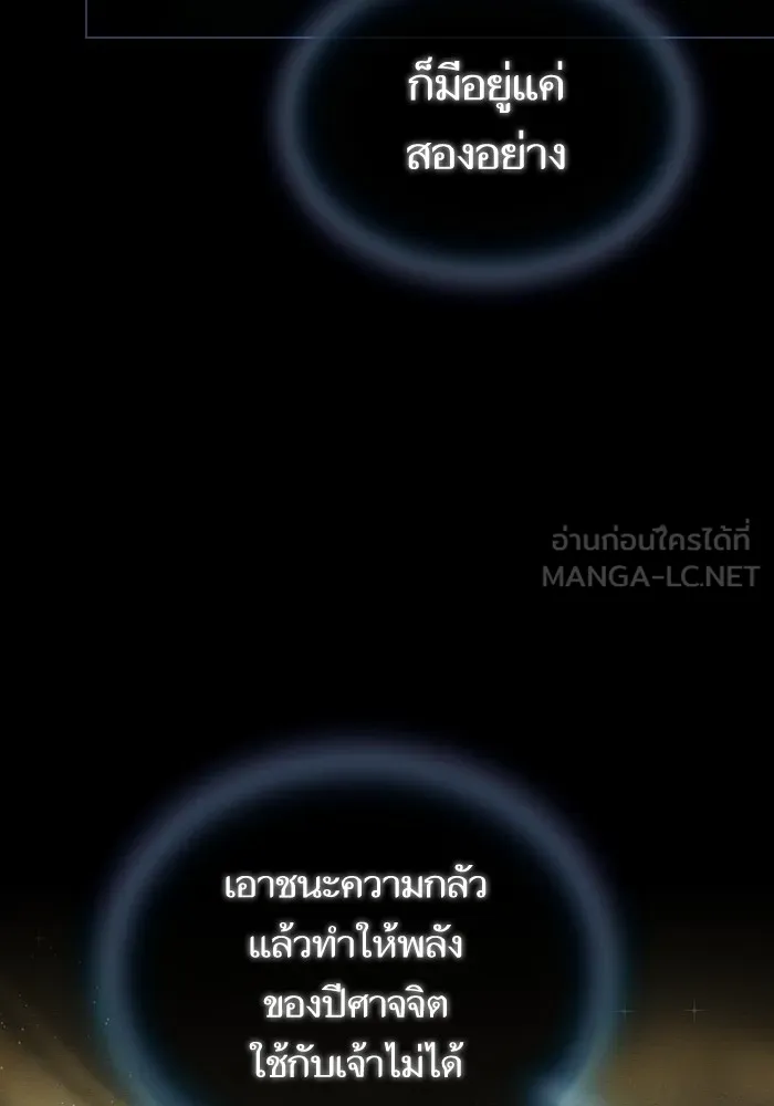 ผู้เล่นขั้นเทพแห่งหอคอยฝึกสอน ตอนที่ 156 รูปที่ 66