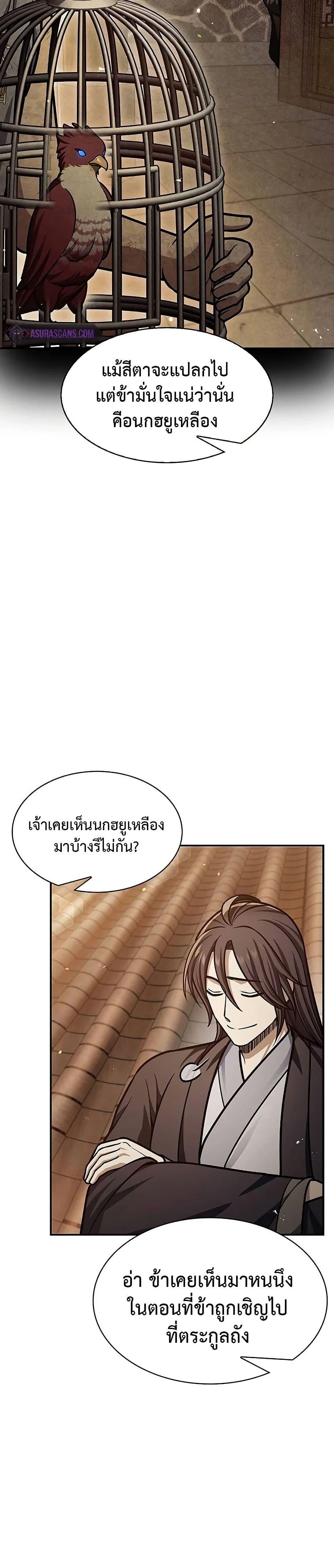 Manga-lc-com อ่านมังงะ อ่านการ์ตูน ออนไลน์ ฟรี Heavenly Grand Archive’s Young Master ตอนที่ 1 2 3 4 5 6 7 8 9 10 11 12 13 14 ฟรี ไม่มีโฆษณา Manga-lc - อ่าน มังงะ อ่าน การ์ตูน ออนไลน์ อ่านมังงะ ฟรี