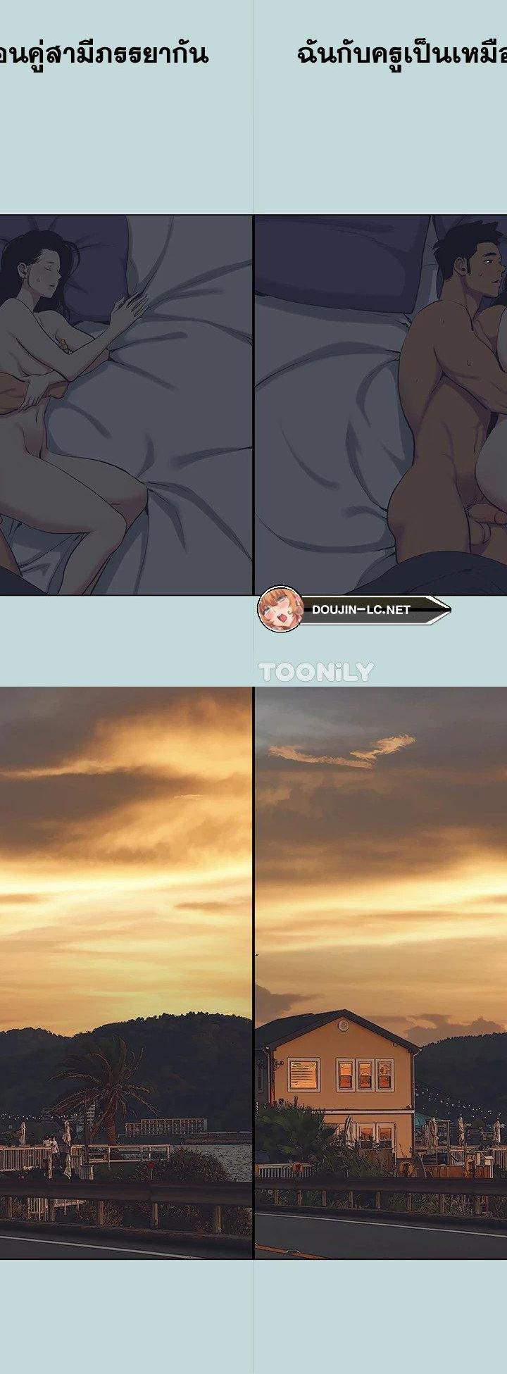 Summer Vacation ตอนที่ 104 6