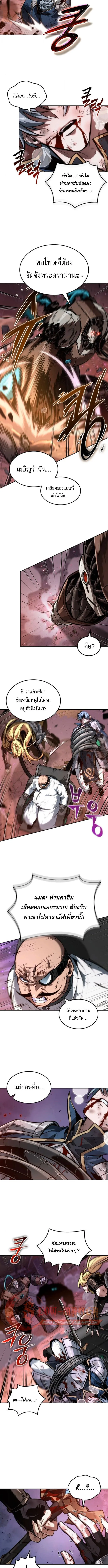 The Last Adventurer ตอนที่ ตอนที่ 99 รูปที่ 9