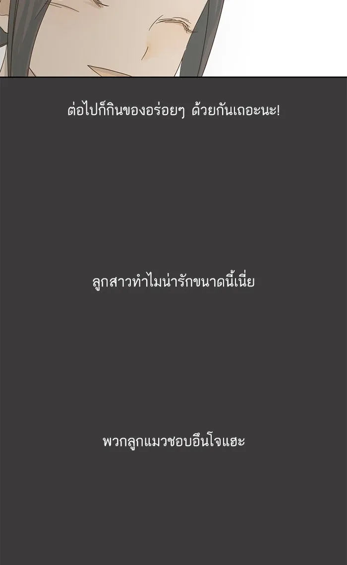 ฉันมันร้าย หรือเพราะโลกไม่น่ารัก ตอนที่ 18 รูปที่ 46