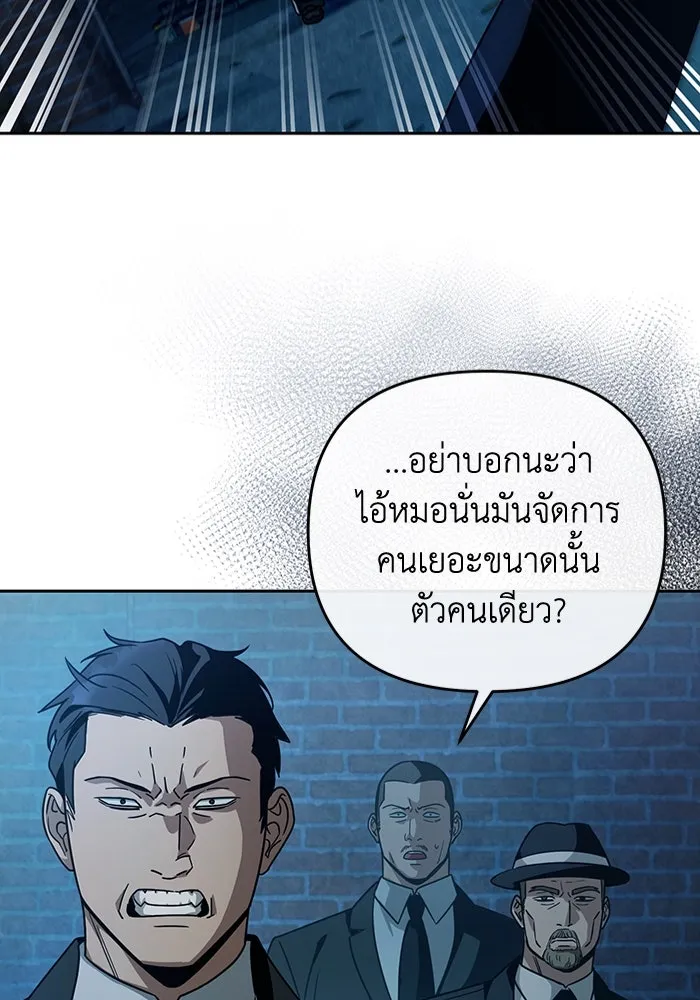 เชื่อเถอะ ฉันเป็นฮันเตอร์ห่วยแตก ตอนที่ 19 รูปที่ 134