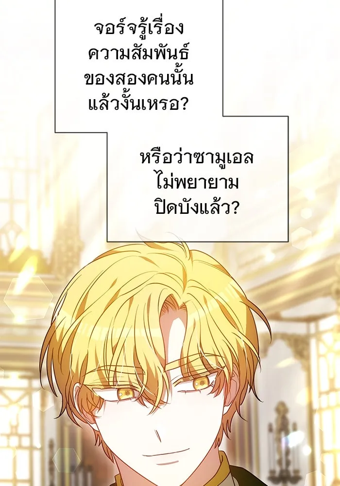 เหตุผลที่ฉันนอกใจ ตอนที่ 40 รูปที่ 37