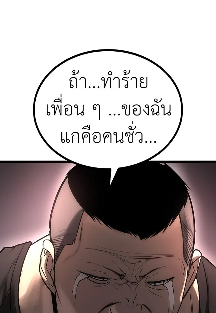 ผู้คุมหมายเลข 0 ตอนที่ 10 รูปที่ 91