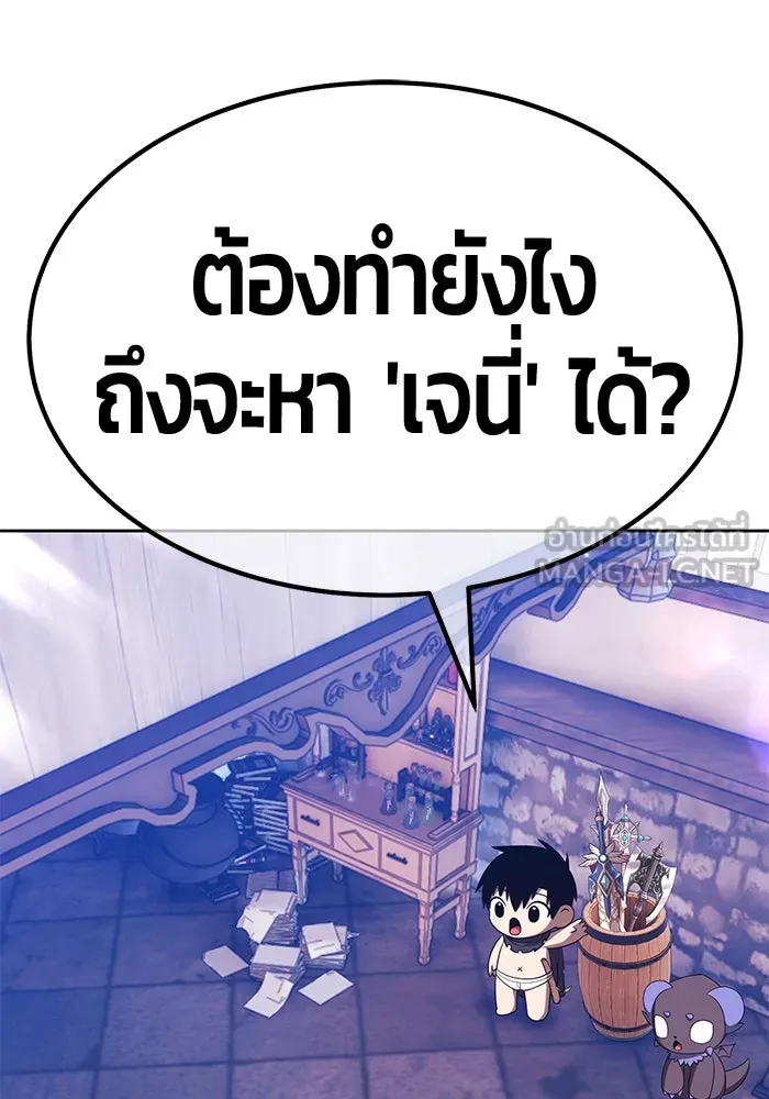 +99 ท่อนไม้พร้อมบวก ตอนที่ 64 คนลวง (2) รูปที่ 417