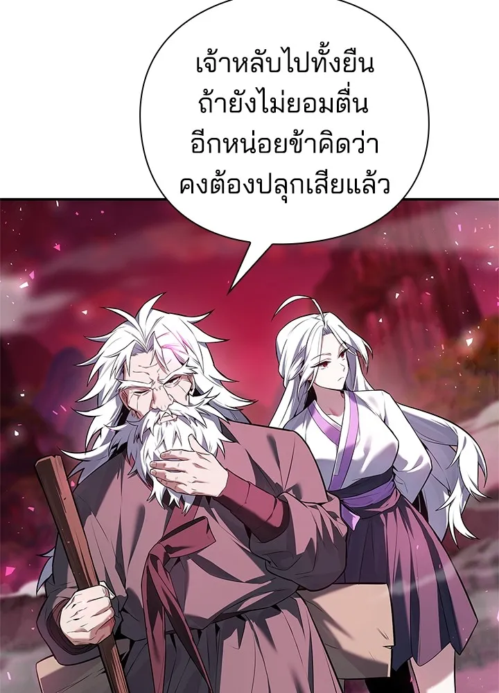 คืนแห่งโทแกบี ตอนที่ 2 รูปที่ 26